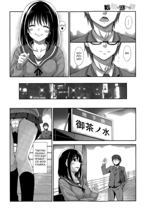 Egao o Sakasete Ch.1-3