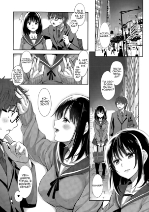 Egao o Sakasete Ch.1-3