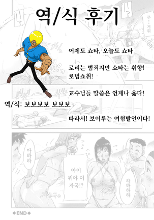 Beach de Mama Ryouhou | 비치에서 마마요법 Page #22