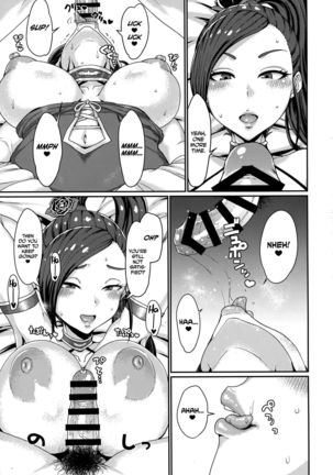 Naisho no Ohime-sama | The Princess' Secret   =TLL + mrwayne= Page #20