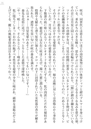 Manner Committee President Mikagura Tsukimi in Leotard SideStory - Page 71