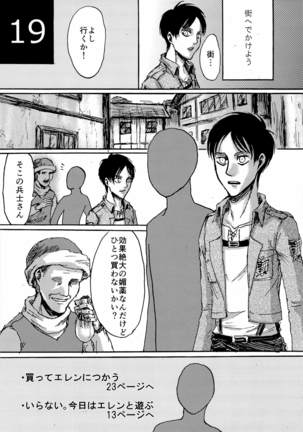 kinkyuutoubatsu eren wo mamore! Page #19