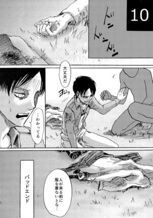 kinkyuutoubatsu eren wo mamore! Page #10