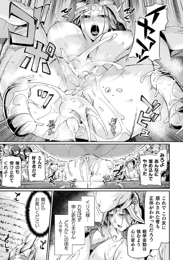 Haiboku Otome Ecstasy Vol. 21
