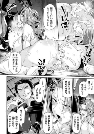 Haiboku Otome Ecstasy Vol. 21 Page #19