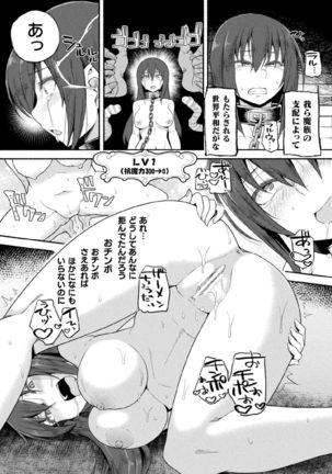 Haiboku Otome Ecstasy Vol. 21 Page #119
