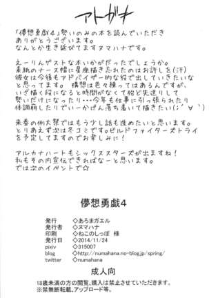 Mousou Yuugi 4 - Page 22