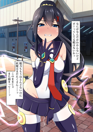Mahou Shoujo Serina Page #25