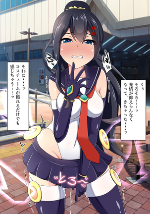 Mahou Shoujo Serina Page #14