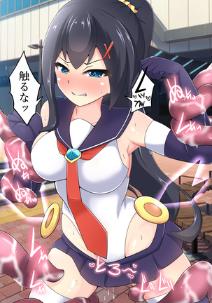 Mahou Shoujo Serina Page #16