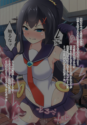 Mahou Shoujo Serina Page #17