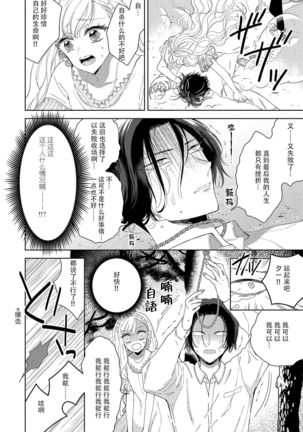 Saiteina ndesu yo, boku wa. | 我可是最差劲的人啊 Ch. 1