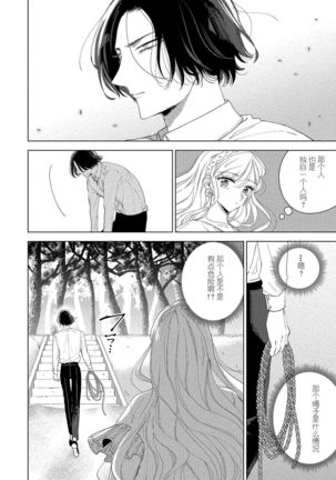 Saiteina ndesu yo, boku wa. | 我可是最差劲的人啊 Ch. 1