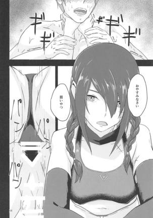 Tasukete Ingram! Page #15