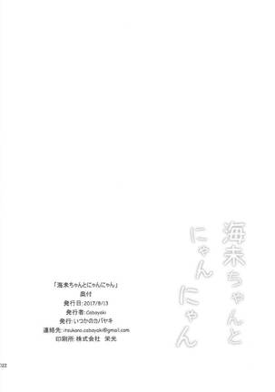 Umi-chan to Nyannyan - Page 20