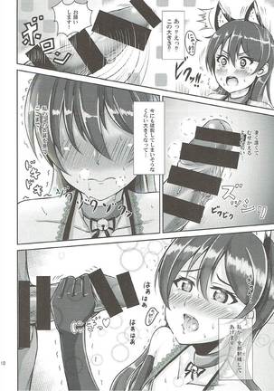Umi-chan to Nyannyan - Page 8