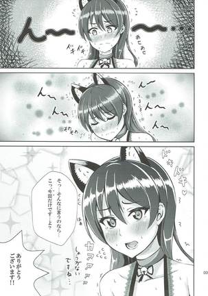 Umi-chan to Nyannyan - Page 7