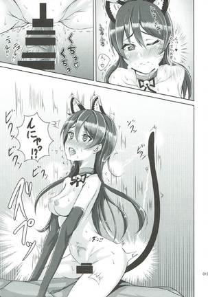Umi-chan to Nyannyan - Page 13
