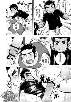 Asedaku Ace!! | 大汗淋漓主投手! Page #22