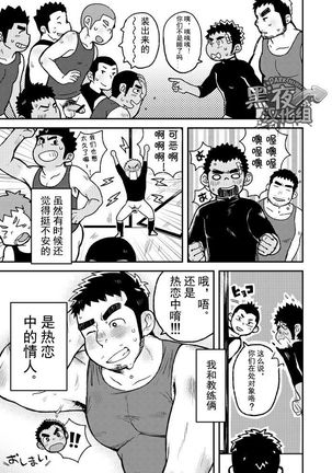 Asedaku Ace!! | 大汗淋漓主投手! Page #25