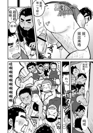 Asedaku Ace!! | 大汗淋漓主投手! Page #24