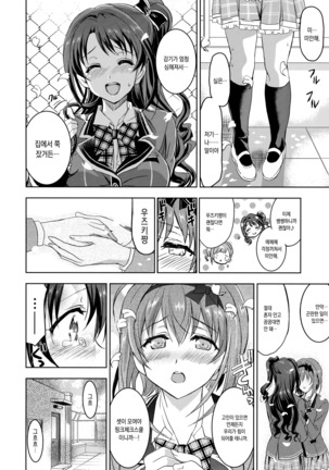 Pink Check School Teacher "Hakuchuu no Ingi Dorei Lesson" | PCS Teacher 『대낮의 음희노예레슨』 - Page 9