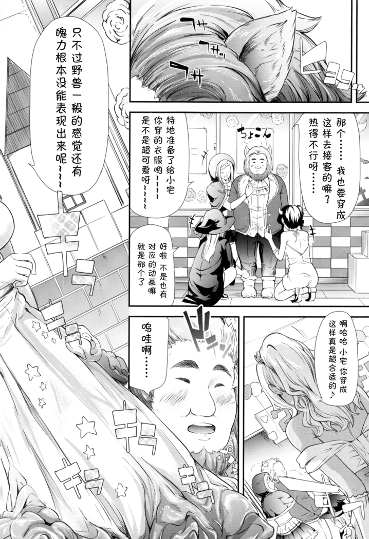 Gyaru to Tomodachi Hajimemashita - Become Friends with Gal Ch. 4