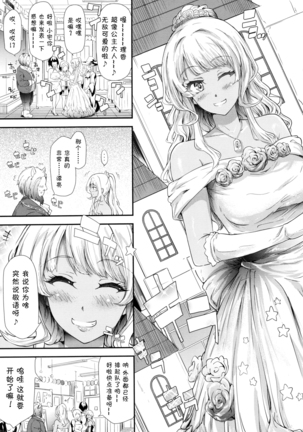 Gyaru to Tomodachi Hajimemashita - Become Friends with Gal Ch. 4 Page #16