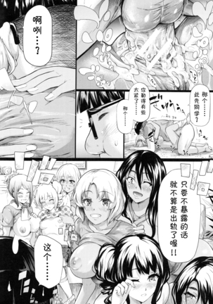 Gyaru to Tomodachi Hajimemashita - Become Friends with Gal Ch. 4 Page #61