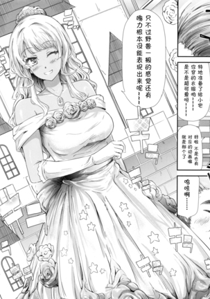 Gyaru to Tomodachi Hajimemashita - Become Friends with Gal Ch. 4 Page #15