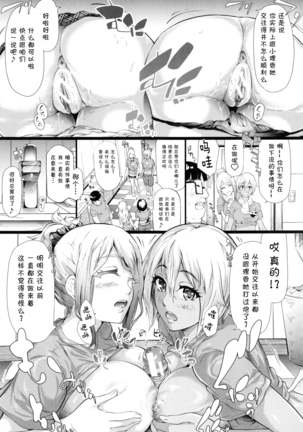 Gyaru to Tomodachi Hajimemashita - Become Friends with Gal Ch. 4 Page #27