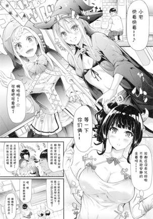 Gyaru to Tomodachi Hajimemashita - Become Friends with Gal Ch. 4