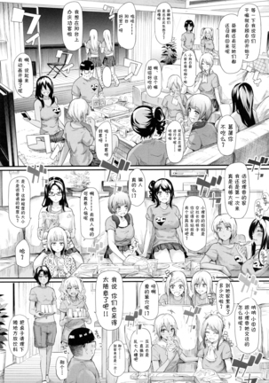 Gyaru to Tomodachi Hajimemashita - Become Friends with Gal Ch. 4 Page #21