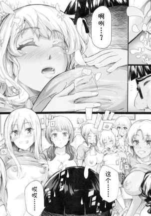 Gyaru to Tomodachi Hajimemashita - Become Friends with Gal Ch. 4 Page #62