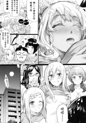 Gyaru to Tomodachi Hajimemashita - Become Friends with Gal Ch. 4 Page #63