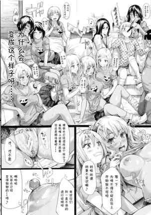 Gyaru to Tomodachi Hajimemashita - Become Friends with Gal Ch. 4 Page #35