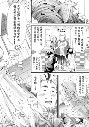 Gyaru to Tomodachi Hajimemashita - Become Friends with Gal Ch. 4 Page #14