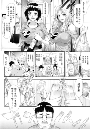 Gyaru to Tomodachi Hajimemashita - Become Friends with Gal Ch. 4 Page #22