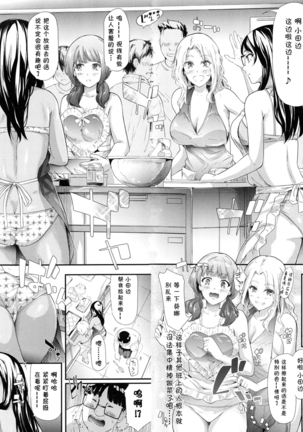 Gyaru to Tomodachi Hajimemashita - Become Friends with Gal Ch. 4 Page #10