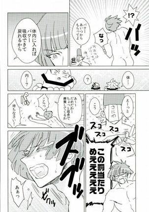 Sanjou Ran Kusa Ko - Page 46