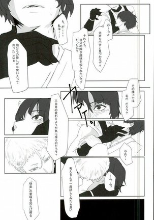 Sanjou Ran Kusa Ko Page #55