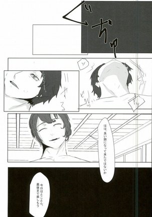 Sanjou Ran Kusa Ko - Page 61