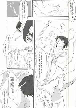 Sanjou Ran Kusa Ko - Page 53