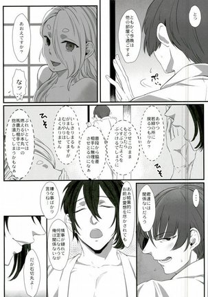 Sanjou Ran Kusa Ko Page #71
