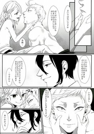 Sanjou Ran Kusa Ko Page #64