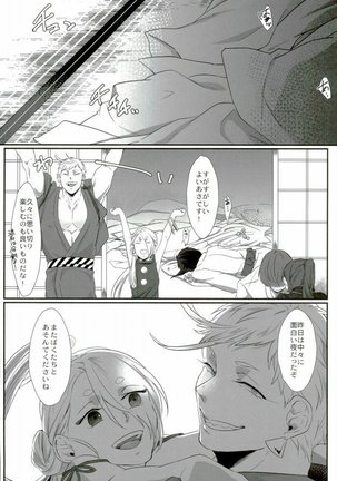 Sanjou Ran Kusa Ko Page #76