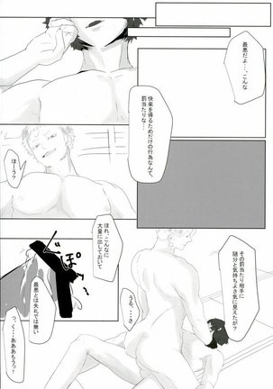 Sanjou Ran Kusa Ko - Page 56