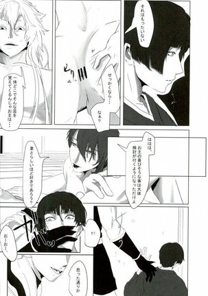 Sanjou Ran Kusa Ko Page #50