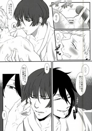 Sanjou Ran Kusa Ko Page #73