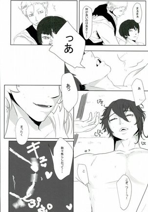 Sanjou Ran Kusa Ko Page #52